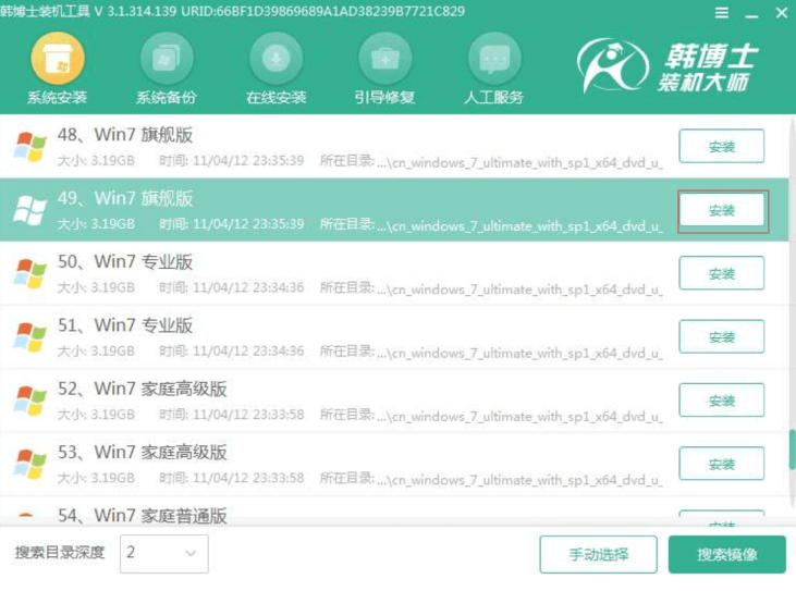 系統下載