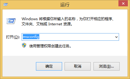 win8系統如何進入安全模式？