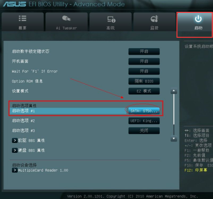 華碩一體機(jī)U盤(pán)重裝系統(tǒng)