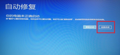 自動(dòng)修復(fù)