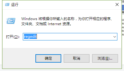 輸入“regedit”，打開注冊表編輯器