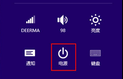 電源關(guān)機(jī)
