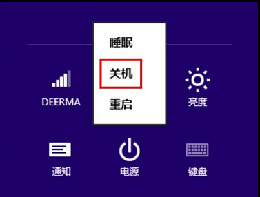 快捷關(guān)機(jī)