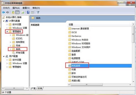 筆記本取消關(guān)機(jī)提示設(shè)置強(qiáng)制關(guān)機(jī)的方法