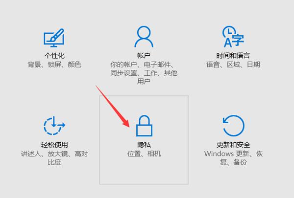 win10攝像頭打不開如何解決