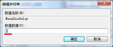 win7優化加快菜單顯示速度的技巧