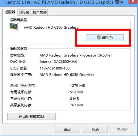 win8屏幕分辨率無法調整的解決方法