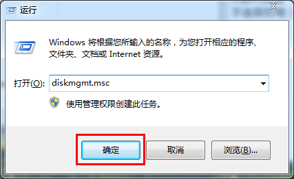 修改win7系統盤符的方法