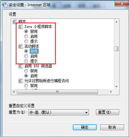 win7屏蔽IE網(wǎng)頁浮動(dòng)廣告的方法