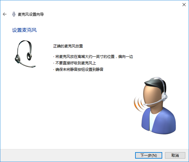 win10系統(tǒng)使用語(yǔ)音識(shí)別功能辦法