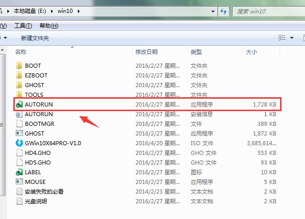 電腦硬盤(pán)安裝win10系統(tǒng)步驟教程