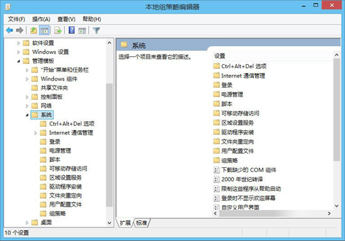 Win8系統(tǒng)注冊(cè)表解鎖教程