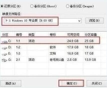 手提電腦U盤重裝win10系統教程