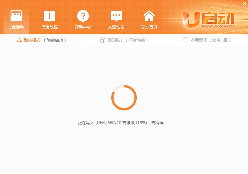 win10系統(tǒng)U盤(pán)啟動(dòng)盤(pán)制作教程