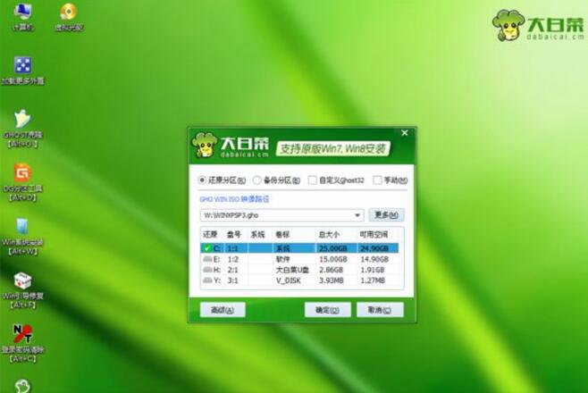 u盤(pán)安裝xp系統(tǒng)圖文詳解