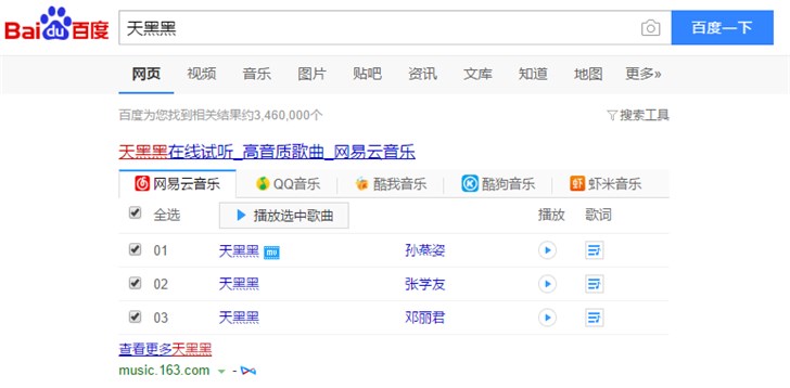 網(wǎng)易云音樂新一輪融資后，中國(guó)在線音樂行業(yè)兩強(qiáng)格局穩(wěn)固
