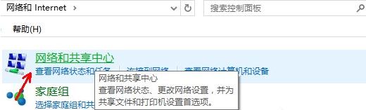 win10系統啟用網絡發現教程