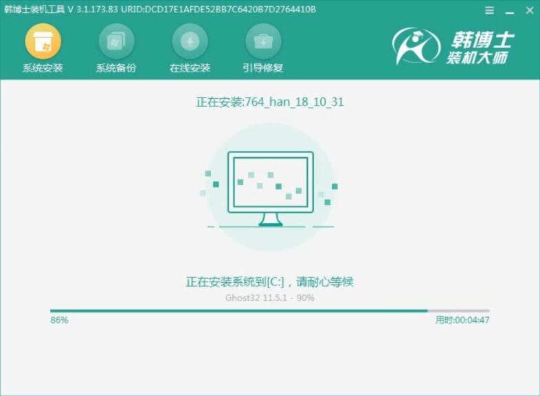 華碩靈耀S 2代如何用韓博士在線安裝xp系統