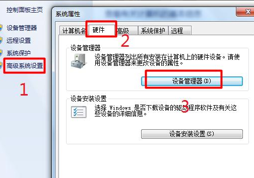 win7系統(tǒng)usb接口沒反應解決教程