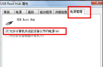 win7系統(tǒng)usb接口沒反應解決教程