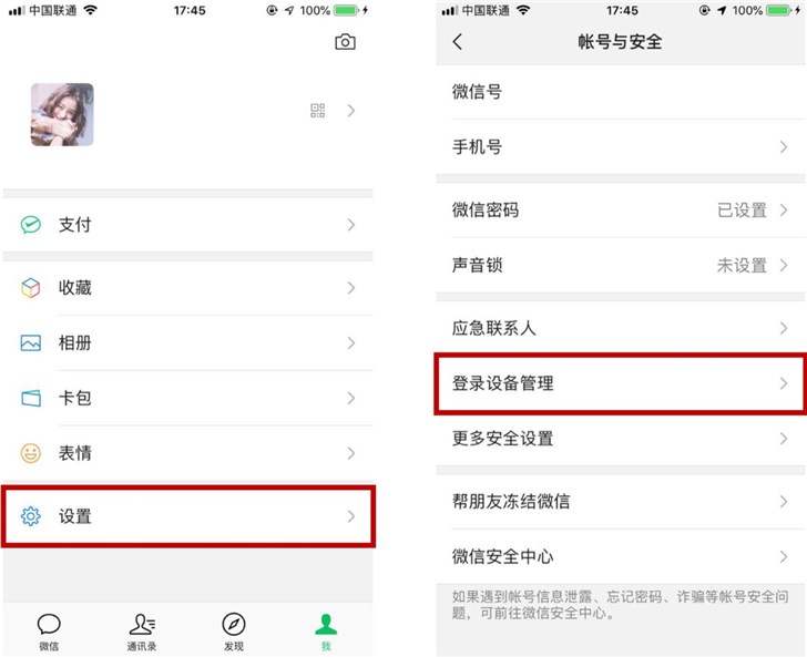手機(jī)丟了，微信賬號(hào)怎么辦？騰訊出爐最新官方指南