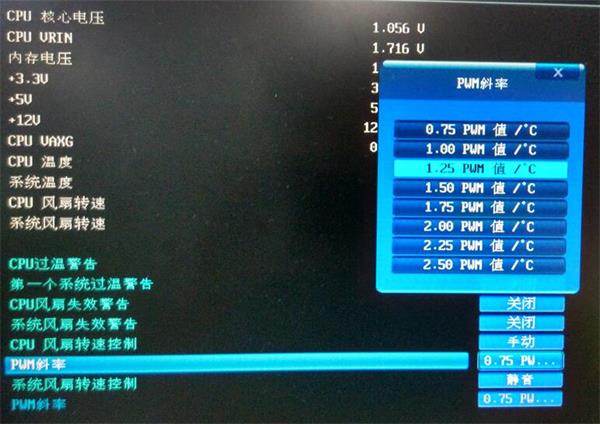 分享通過bios設置調節電腦風扇轉速的具體教程