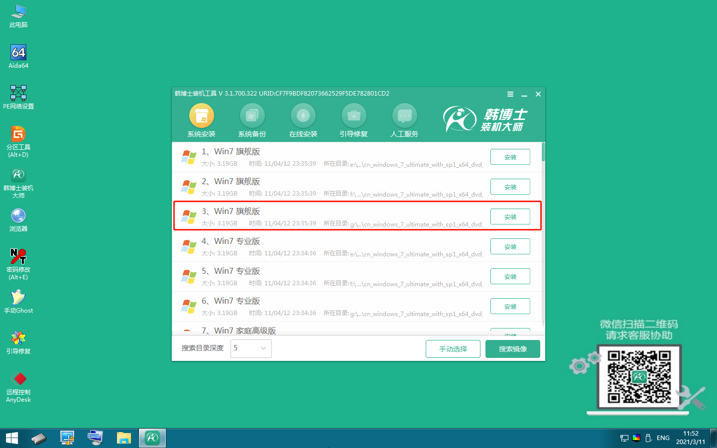 重裝電腦系統win7 使用u盤啟動進行重裝詳細教程 重裝電腦系統win7 使用u盤啟動進行重裝詳細教程