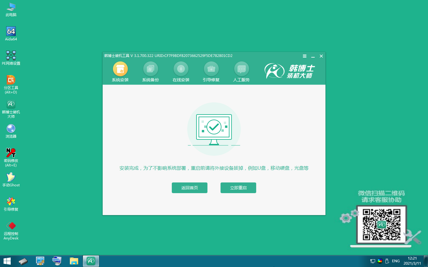重裝電腦系統win7 使用u盤啟動進行重裝詳細教程 重裝電腦系統win7 使用u盤啟動進行重裝詳細教程